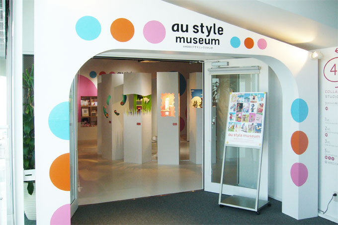 au style museum