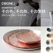 interiorlifestyle TOKYO 2016